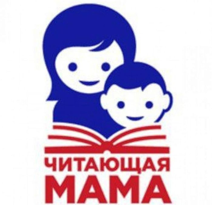 читающая мама